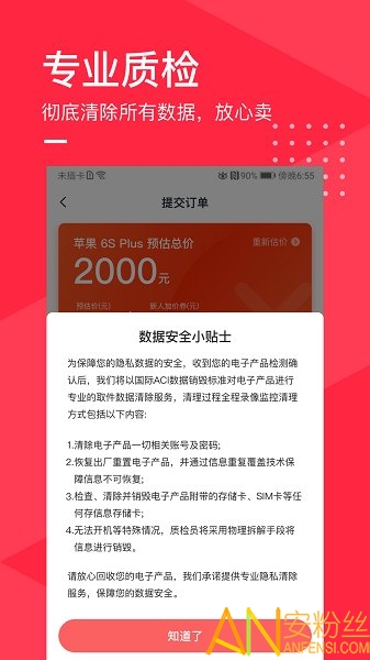 旧去去最新版下载