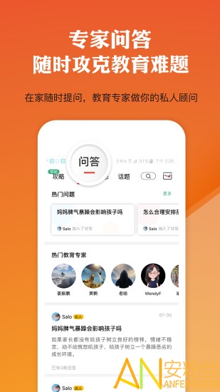 春藤家长学院app 春藤家长学院官方下载