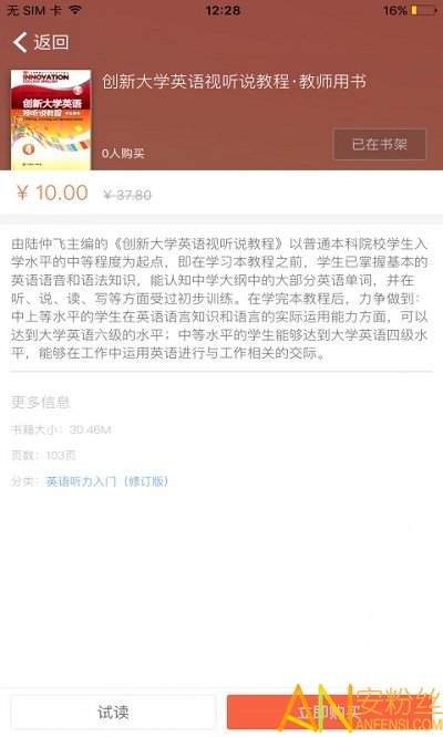 ecnup外语app ecnup外语手机版下载