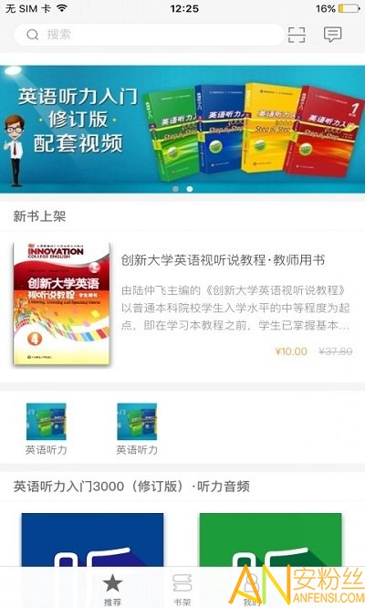 ecnup外语app ecnup外语手机版下载