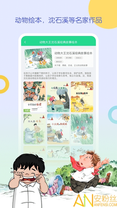 wawayaya爱读家免费下载