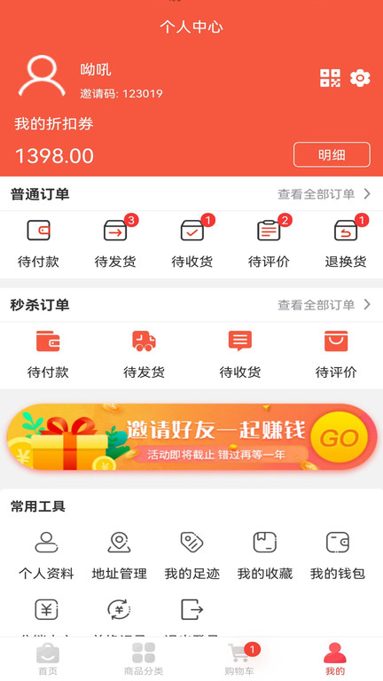 摩鲜汇官方版 摩鲜汇app下载