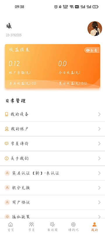朕学车教练app 朕学车教练软件下载