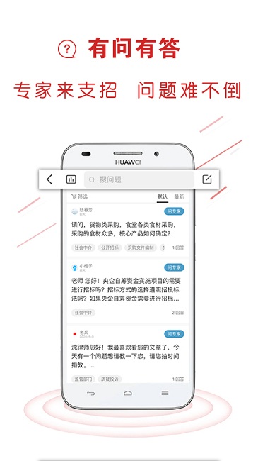 易采通app最新版 易采通app官方下载