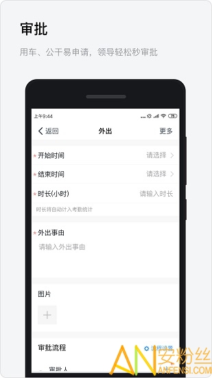 政务钉钉软件 政务钉钉手机版下载