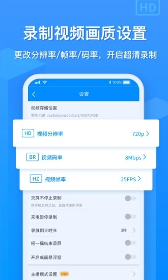 ev录屏破解版 ev录屏会员破解版下载