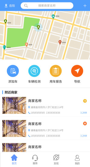 伊爱车联app 伊爱车联官方版下载
