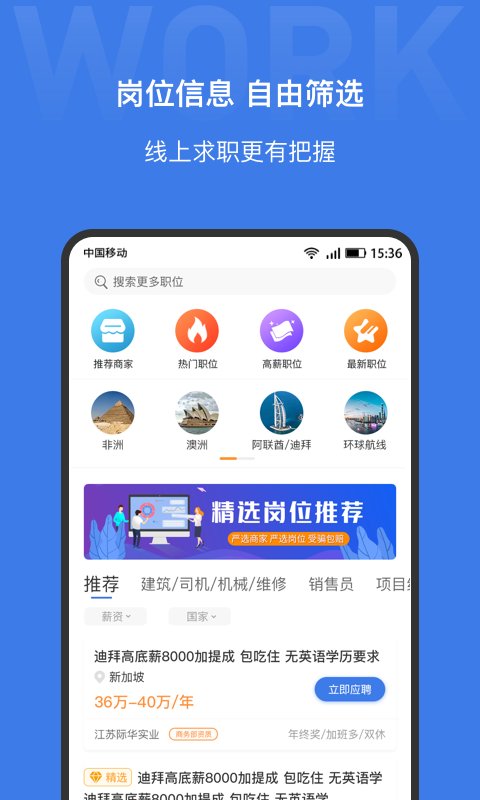 漩涡劳务手机版 漩涡劳务app下载