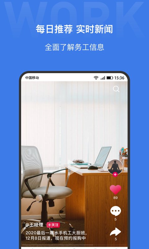 漩涡劳务商家版 漩涡劳务app下载