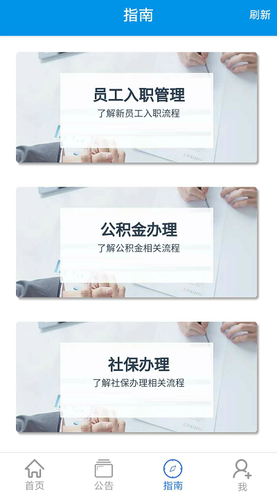 卫人派遣app 卫人派遣官方版下载