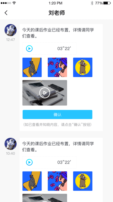 江苏和教育家长版app “江苏和教育家长版软件下载”