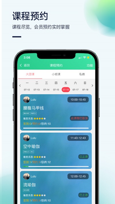 掌心约课app 掌心约课最新版下载