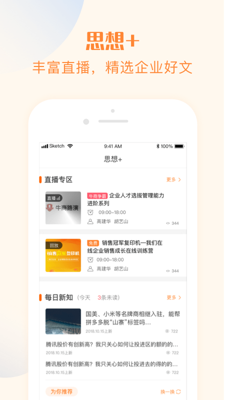 我们在线教育app “我们在线教育官方下载”
