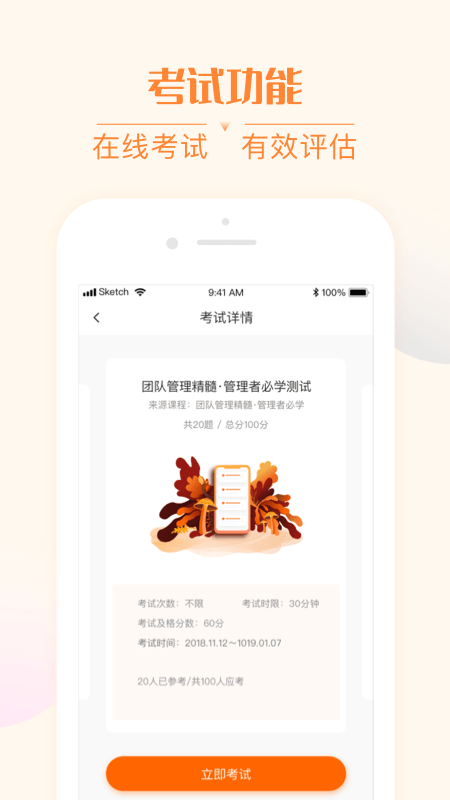我们在线教育app “我们在线教育官方下载”