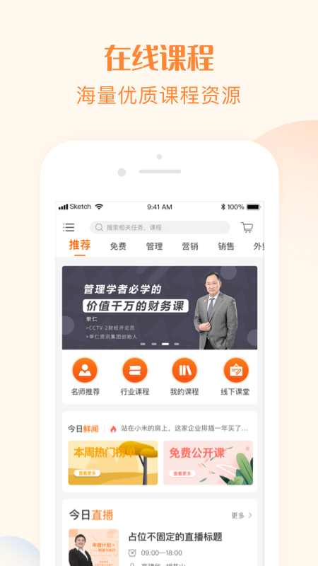 我们在线教育app “我们在线教育官方下载”