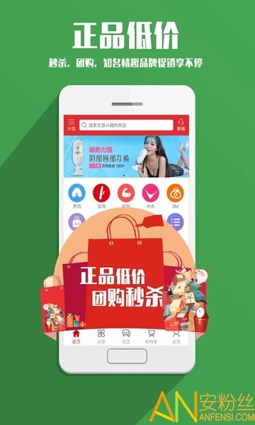 春潮商城 春潮app下载