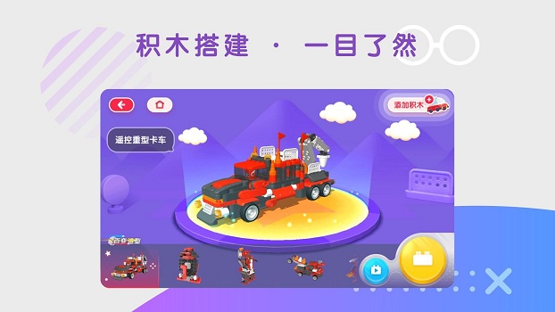 布鲁可积木app下载免费版