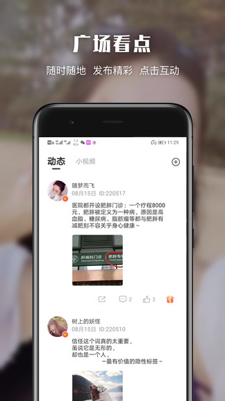 “悦色视频交友软件下载”