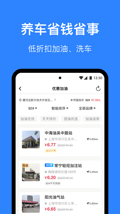 麦丘查违章手机版下载
