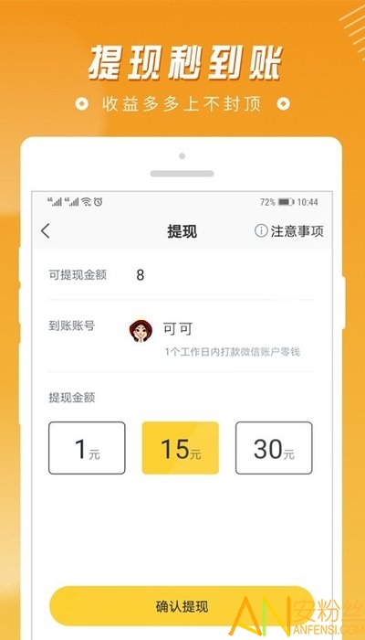步数礼app 步数礼软件下载