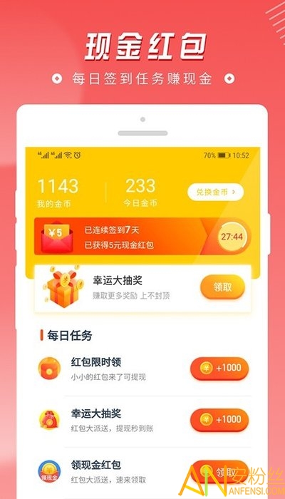 步数礼app 步数礼软件下载