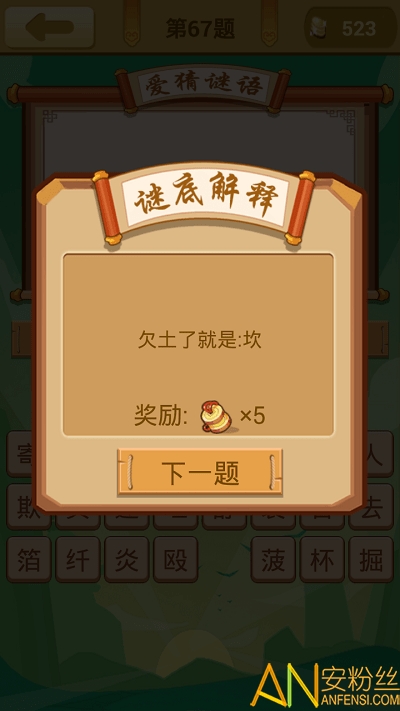 爱猜谜语app 爱猜谜语手机版下载