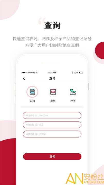农资头条手机版下载