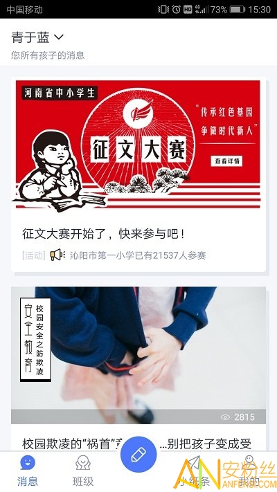 青于蓝app官方版 青于蓝教育平台app下载安装