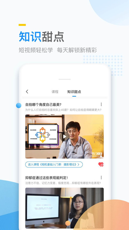 万门中学app 万门中学手机版下载