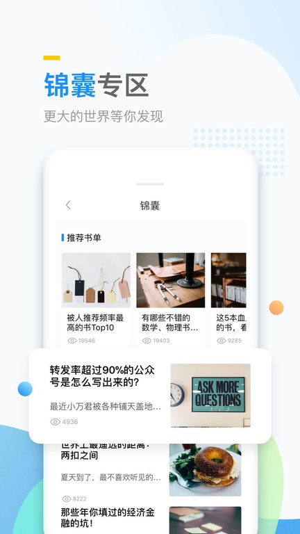 万门中学app 万门中学手机版下载