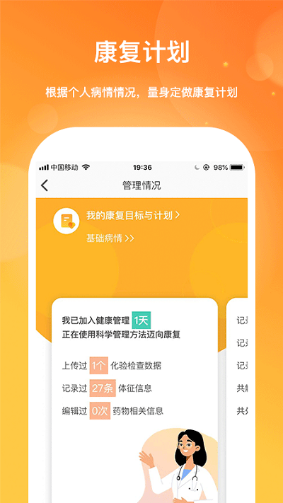 肾上线软件 肾上线app下载