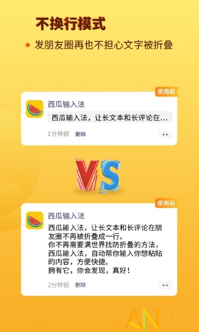 西瓜输入法最新版本 西瓜输入法下载手机版