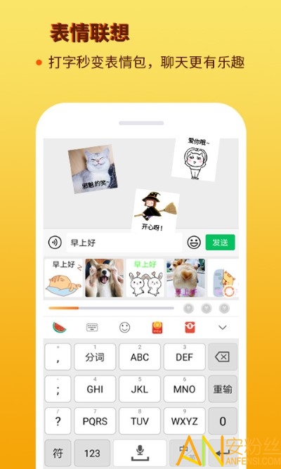 西瓜输入法app 西瓜输入法手机版下载