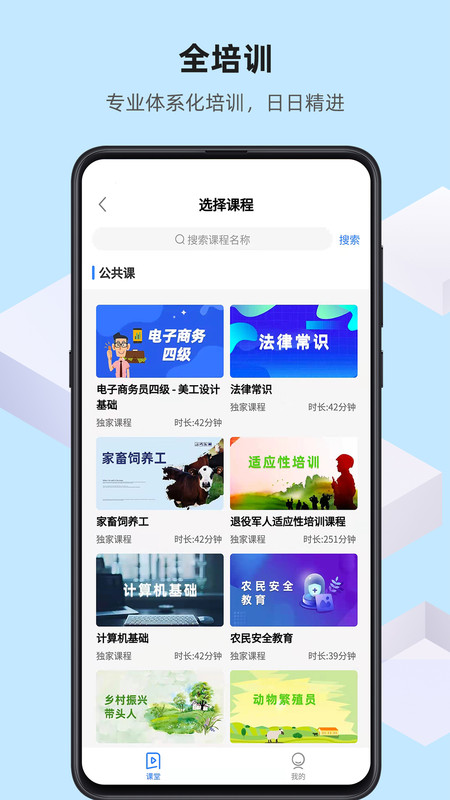 优东惠学app 优东惠学官方下载