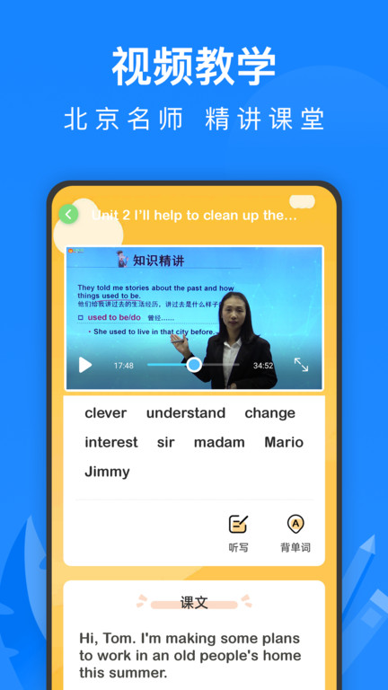 中学课程名师辅导app 中学课程名师辅导手机版下载