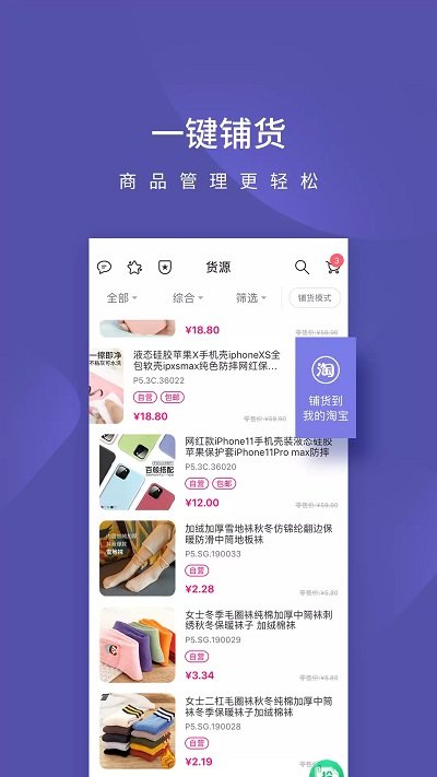 店宝宝软件官方下载