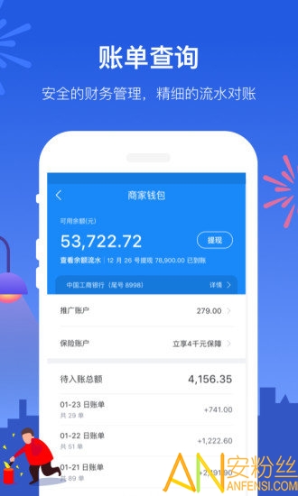 饿了么商家版app下载