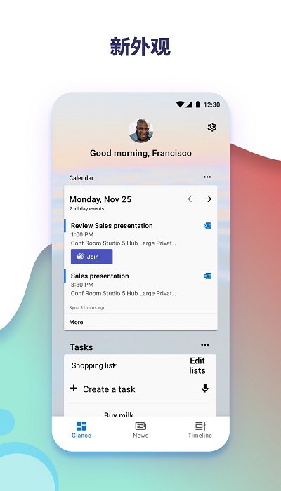 微软桌面app 微软桌面最新版下载