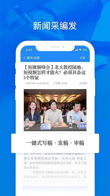 大河云客户端 大河云下载最新版