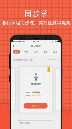 好分数学生版app 好分数学生版最新版下载