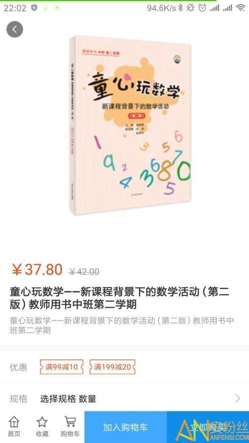 师享童年官方版 师享童年app下载