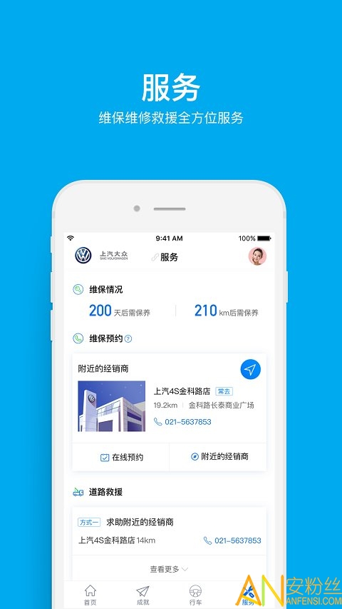 众e联app 众e联下载