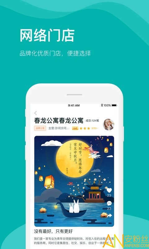 房总管租房app 房总管手机版最新下载