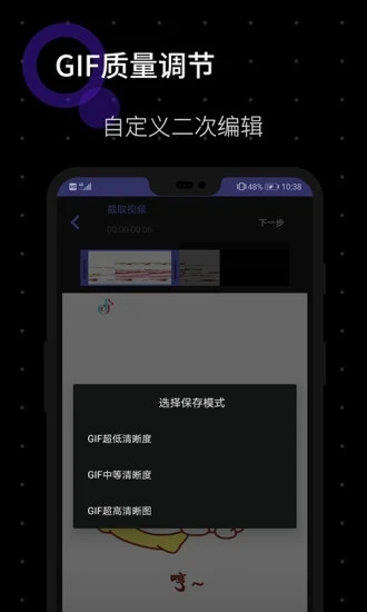 gif图片制作软件下载