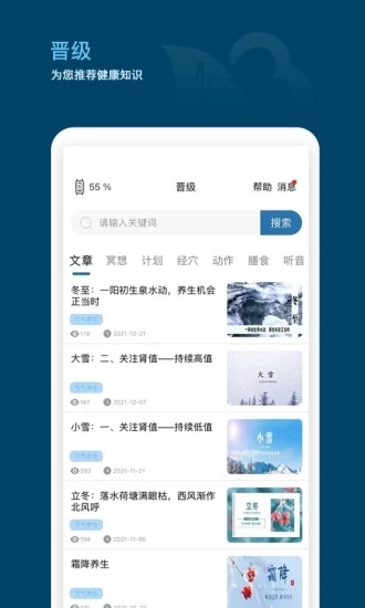 天和云脉app 天和云脉app下载