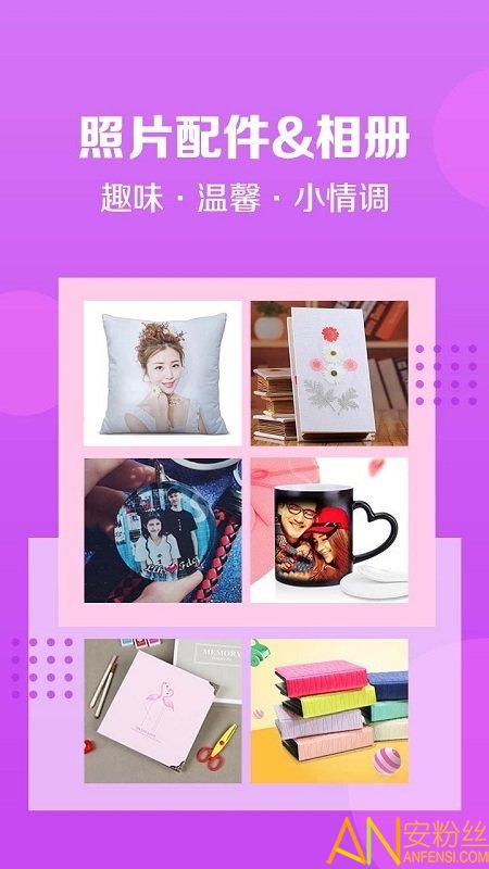 速冲印app 速冲印手机版下载