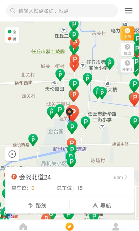 任意停车app下载