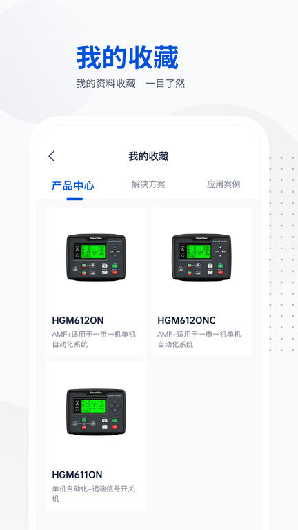 众智产品最新版下载