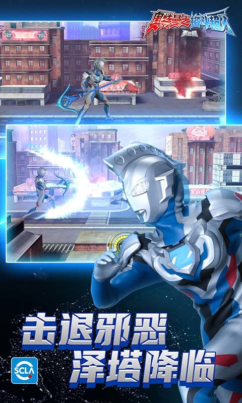 奥特曼之格斗超人最新版 奥特曼之格斗超人官方下载