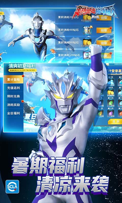 奥特曼之格斗超人最新版 “奥特曼之格斗超人官方下载”